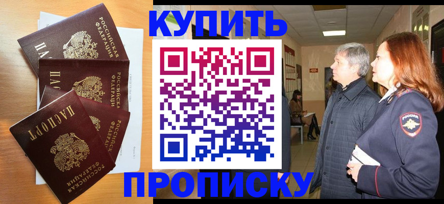 временная регистрация надежно в Данилове